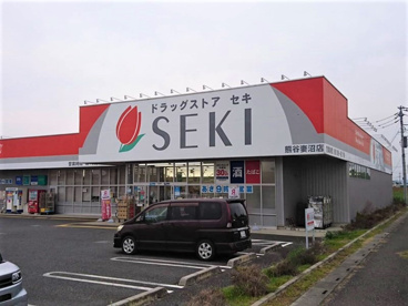 ドラッグストアセキ　熊谷妻沼店の画像1