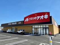 クスリのアオキ　熊谷大原店