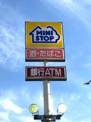 ミニストップ 伊丹鴻池店