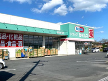 ドラッグセイムス　熊谷妻沼店