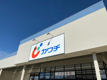 カワチ薬品　江南店の画像1
