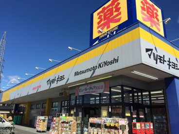 ドラッグストアマツモトキヨシ　かごはら南店の画像1