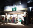 SUPER MARKET FUJI(スーパーマーケットフジ) プチマルシェ フジ 山元町店