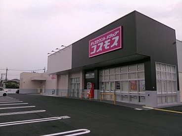ドラッグストアコスモス　大原店の画像1