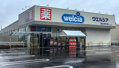 ウエルシア　深谷仲町店の画像1