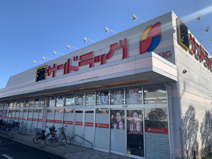 サンドラッグ　深谷店