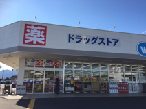 ウエルシア　深谷小前田店