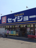 ココカラファインくすりセイジョー　深谷川本店