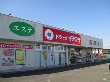ドラッグイチワタ　花園インター店の画像1