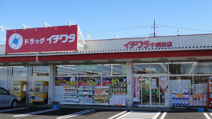ドラッグイチワタ　小前田店