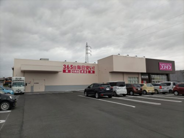 ドラッグストア コスモス 倉賀野店の画像1