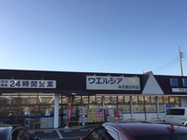 ウエルシア　本庄朝日町店