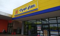 ドラッグストア　マツモトキヨシフォルテ本庄