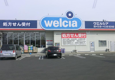 ウエルシア　本庄日の出店の画像1