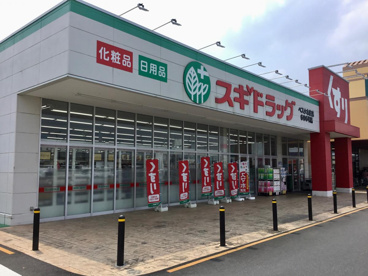 スギドラッグ　ベスタ本庄店の画像1