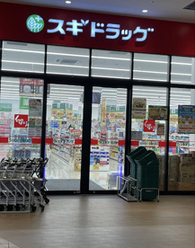 スギドラッグ　本庄中央店の画像1