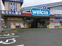ウエルシア　本庄西五十子店