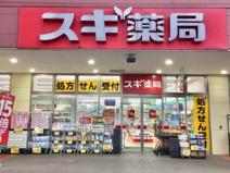 スギ薬局　上里店