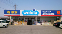 ウエルシア　美里店
