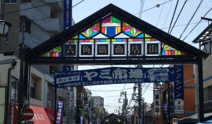 六角橋商店街