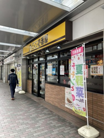 CoCo壱番屋 小田急鶴川駅前店の画像1