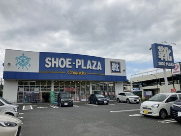 シュープラザ 町田真光寺店の画像1