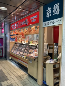 すし三崎港 鶴川小田急の画像1
