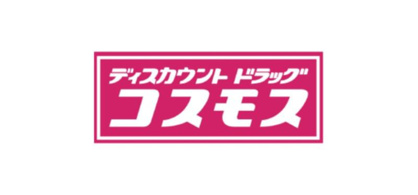 ディスカウントドラッグ コスモス 甲突店の画像1