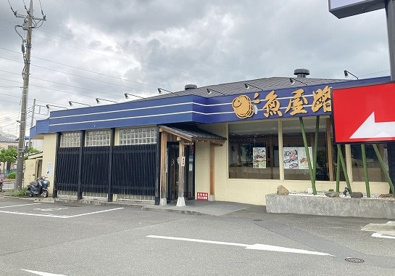 魚屋路 鶴川店の画像1