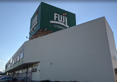SUPER MARKET FUJI(スーパーマーケットフジ) 橋戸店の画像1