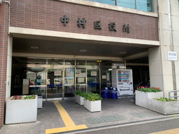中村区役所の画像1