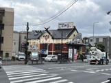 ぐるめ亭 鶴見岸谷店