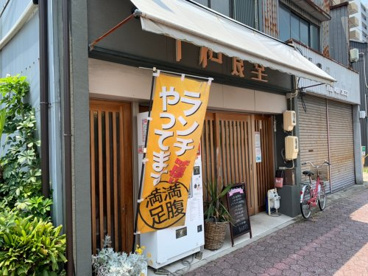 平和食堂の画像1