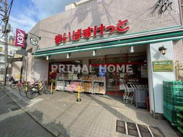 まいばすけっと 生麦駅前店の画像1