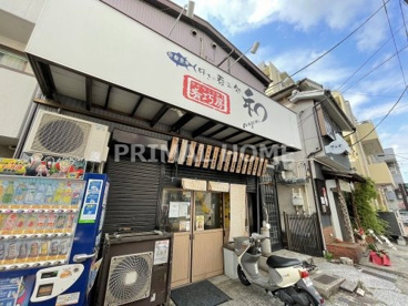 肴巧房 和nagomiの画像1