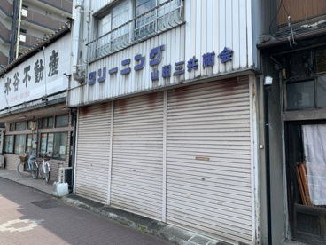 山田三共商会の画像1