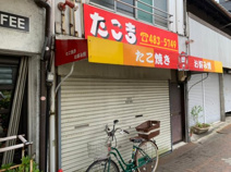 たこ吉