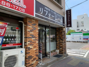 リフォーム・イズの画像1