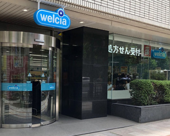 ウエルシア神田小川町2号店の画像1