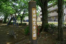 本庄　吉田林児童公園