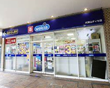 ウエルシア代官山ディセ店