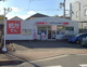 ココカラファイン薬局  高砂店の画像