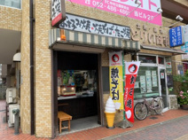 お好み軒