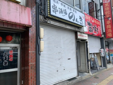 串酒場 のんきの画像1