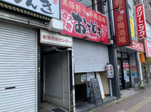 おきどき 中村公園駅前店