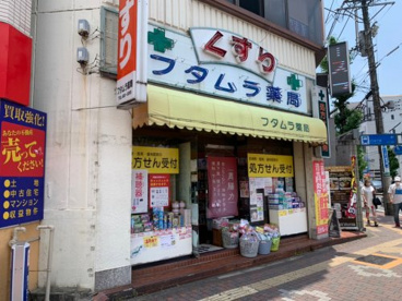 フタムラ薬局の画像1