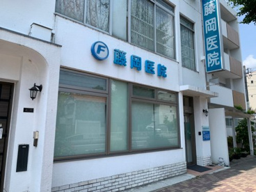 藤岡医院の画像1