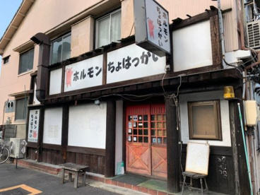 ちょはっかいの画像1