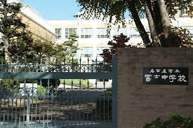 名古屋市立冨士中学校の画像1