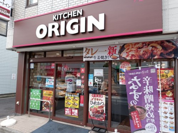 キッチンオリジン 永福町店の画像1